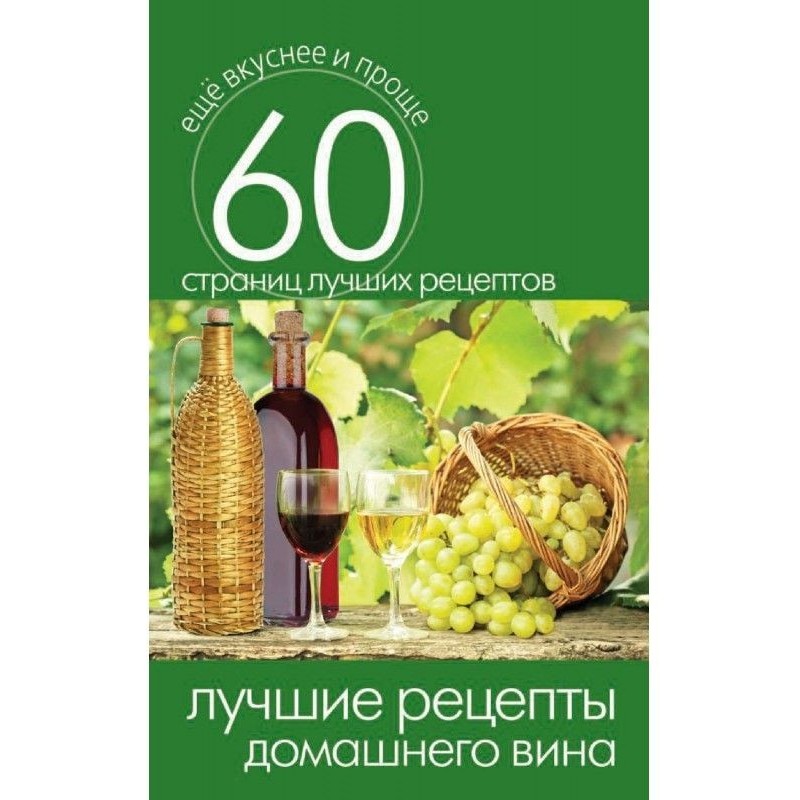 The best recipes of...