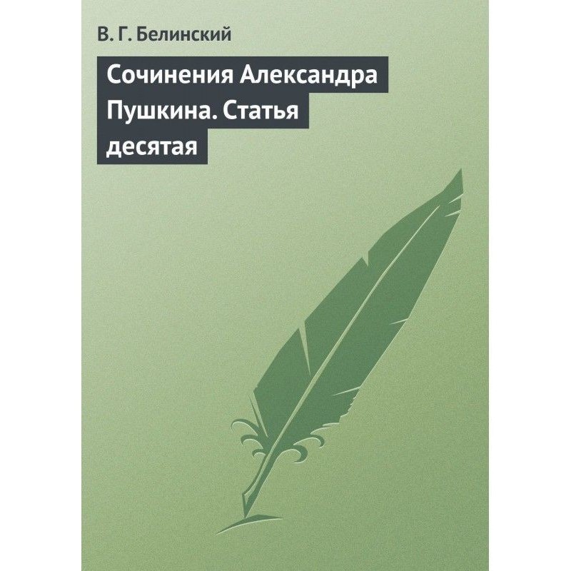 Compositions of Alexander...