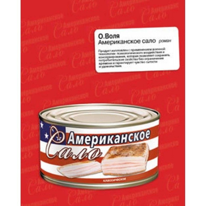 American lard