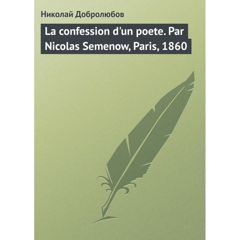 The confession of a poet....