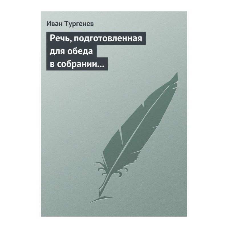 Speech, prepared for dinner...