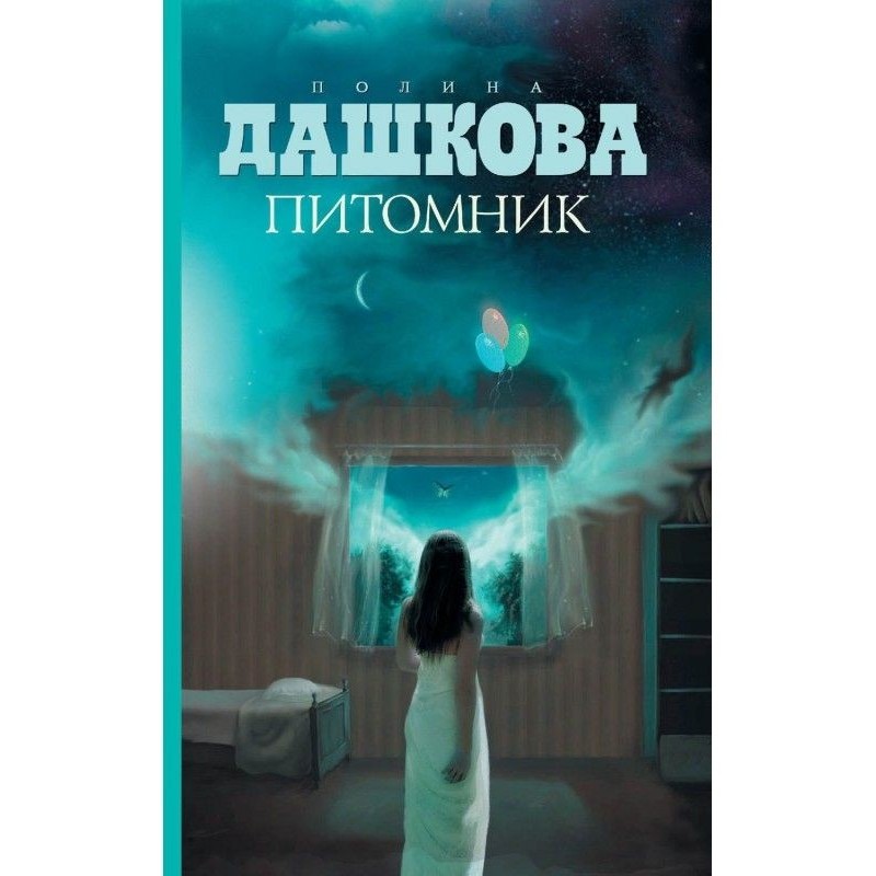 Розплідник