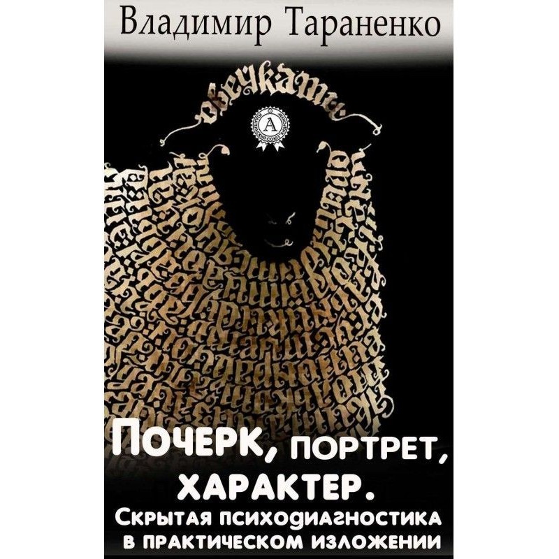 Handwriting, portrait,...