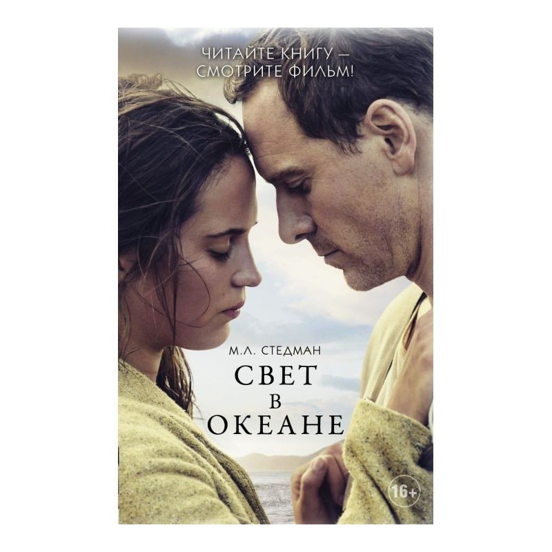 Свет в океане