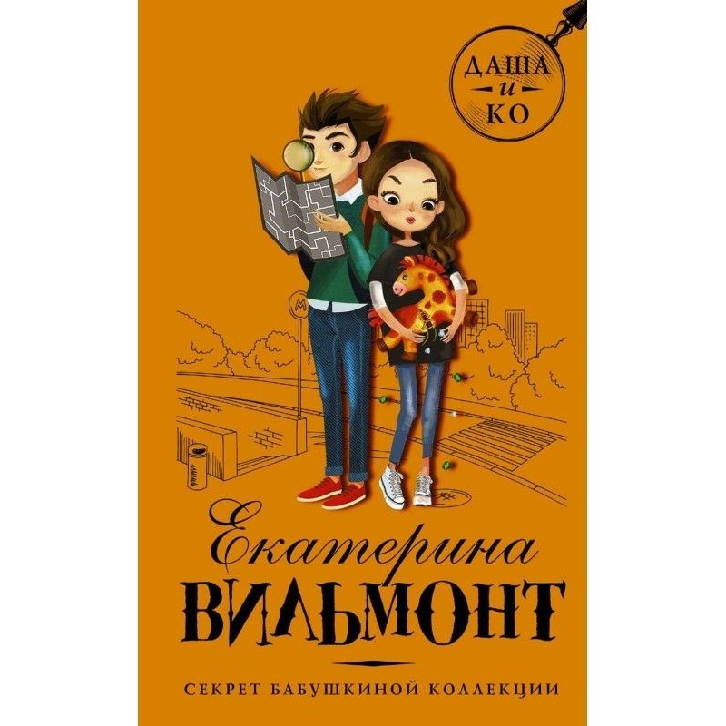 Секрет бабусиної колекції
