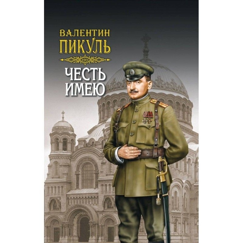 The honor I have. Tom 2