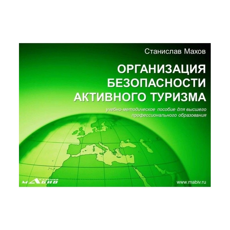 Organization of safety of...