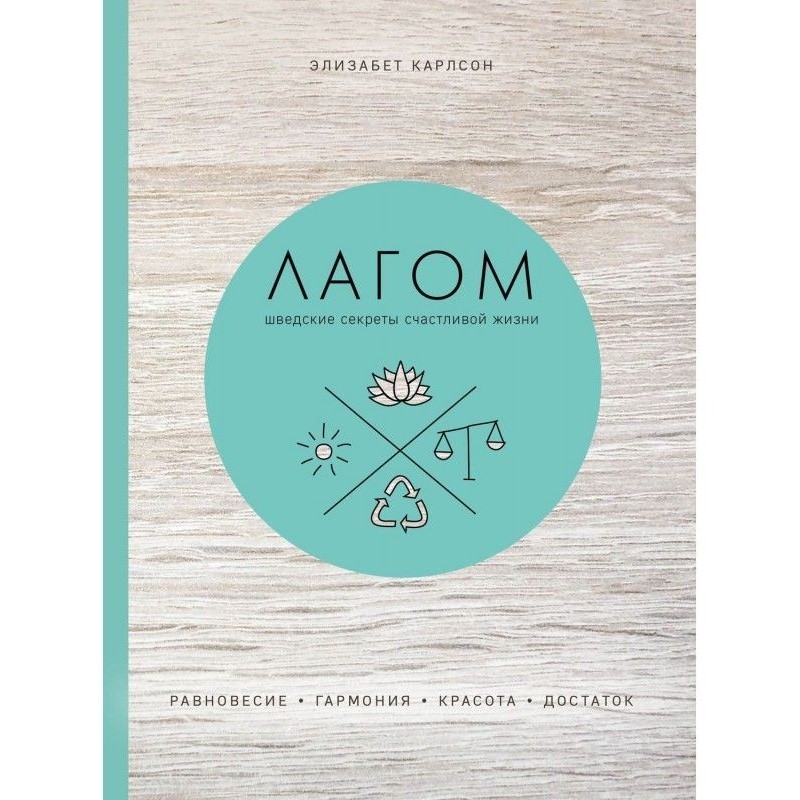 Beam-on. Swedish secrets of...