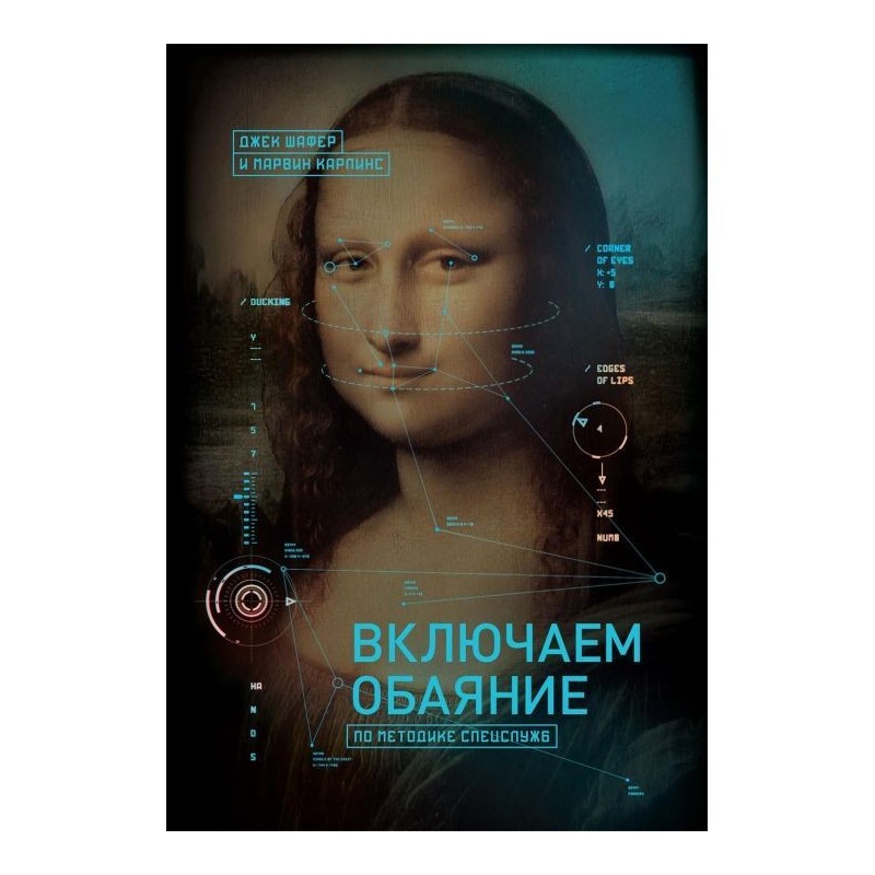 Включаємо чарівливість за...