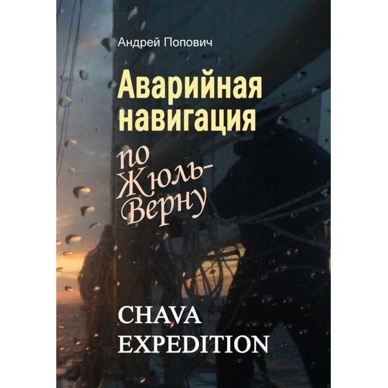 Аварійна навігація "по...