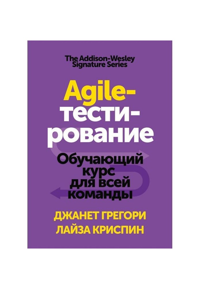 Agile- тестування