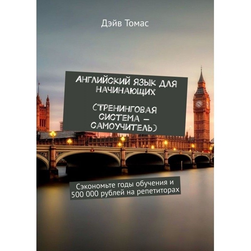 English for beginners....