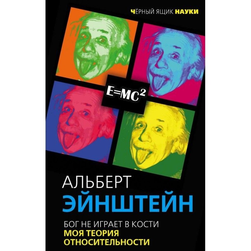 Бог не грає в кістки. Моя...