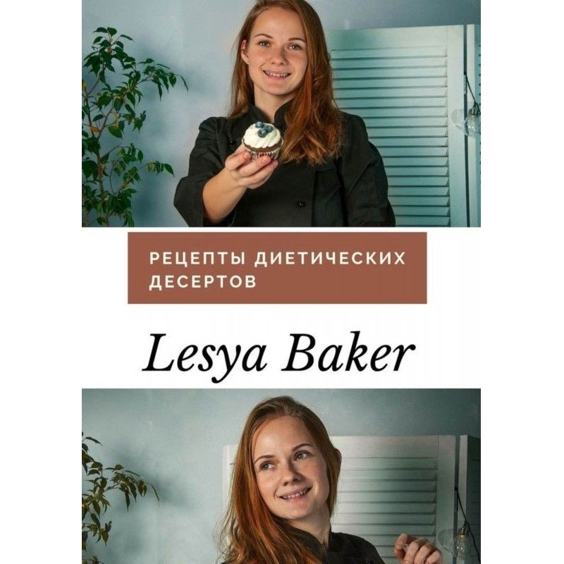 Recipes of dietary desserts