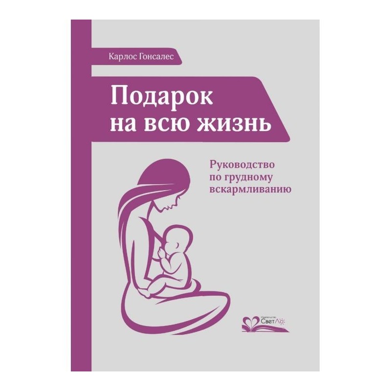 Подарунок на все життя