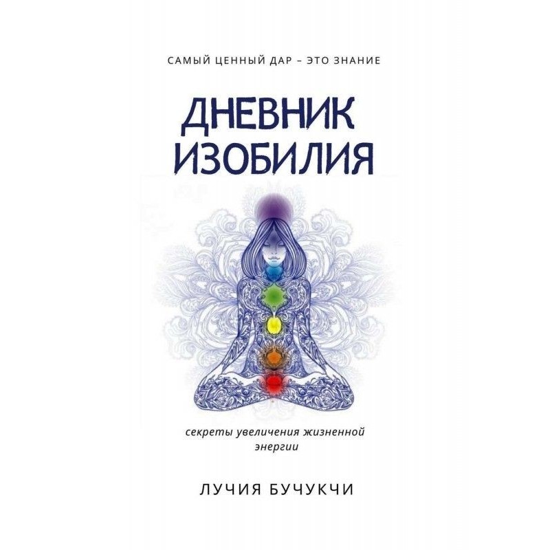 Diary of abundance. The...