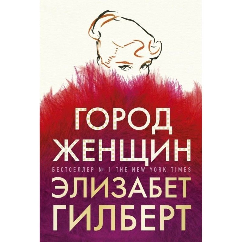 City of women