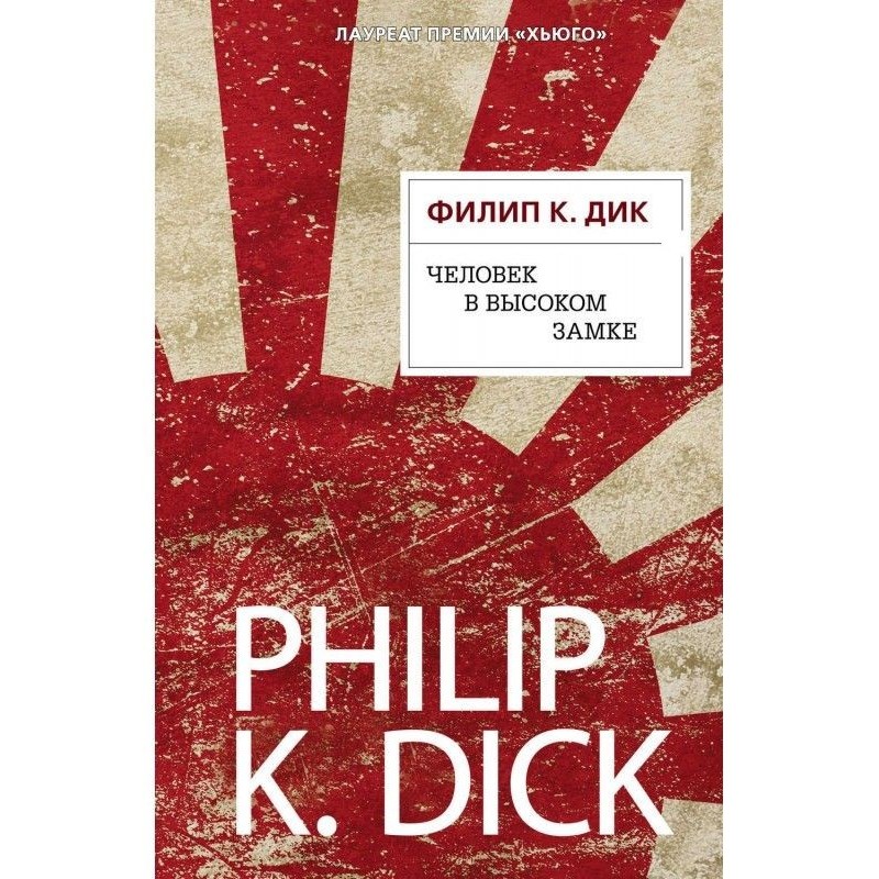 A man is in the High lock