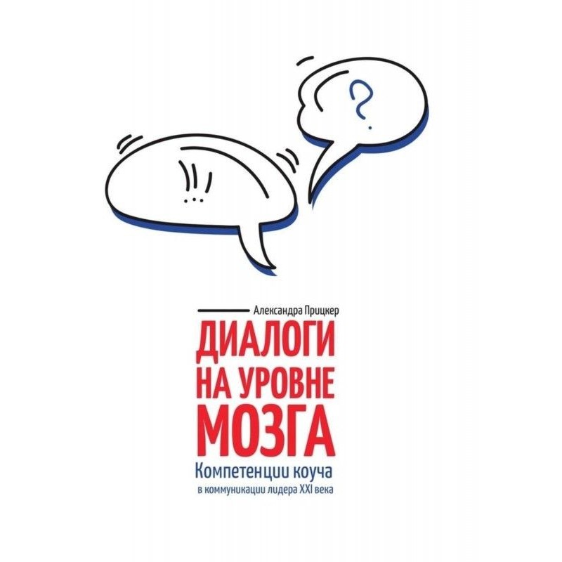 Dialogues at the level of...