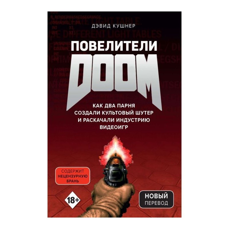 Lords of DOOM. As two...