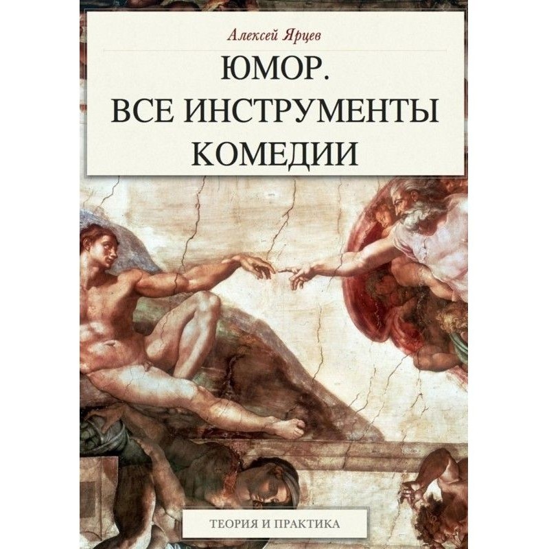 Гумор. Усі інструменти...