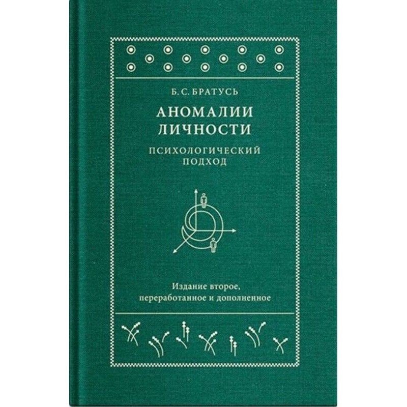 Аномалії особи....