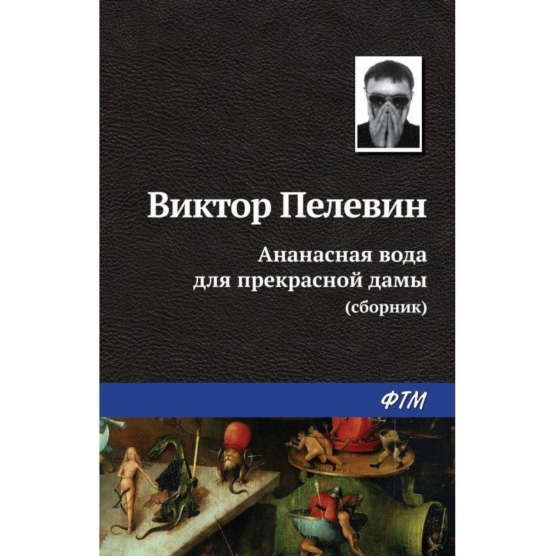 Ананасная вода для...