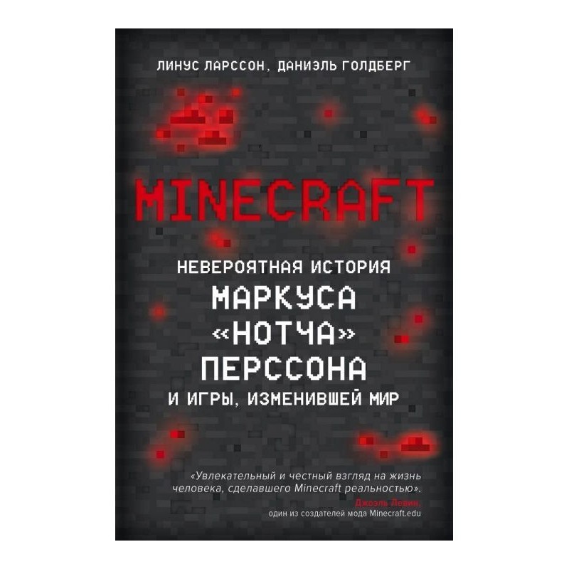 Minecraft. Unbelievable...