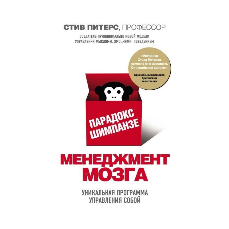 Парадокс Шимпанзе....