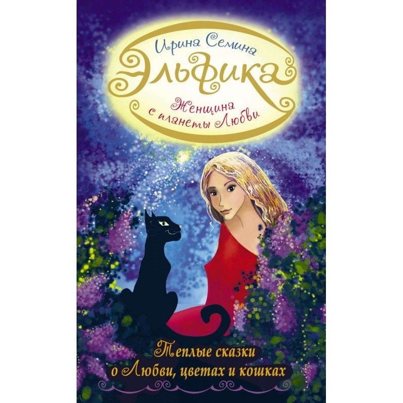 Woman from Planet of Love....