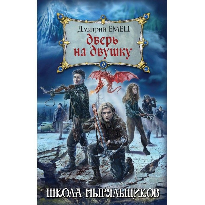 Двері на двушку