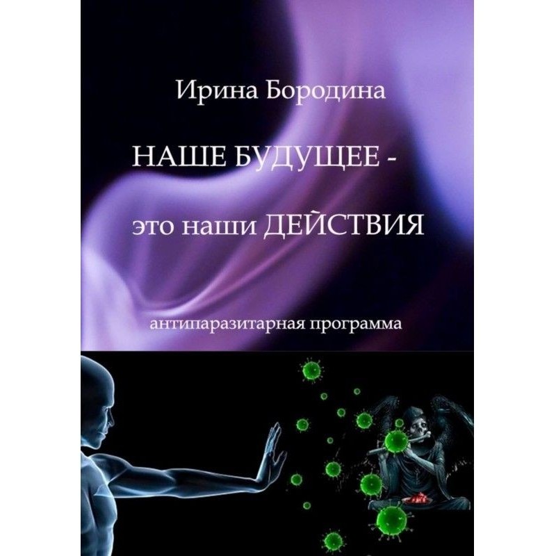 Наше майбутнє - це наші...