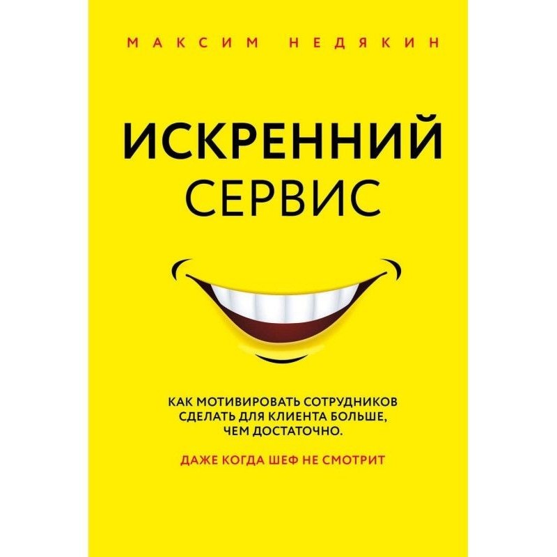 Щирий сервіс