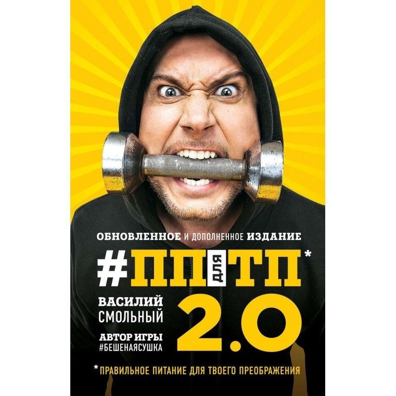 ПП для ТП 2.0. Правильное...