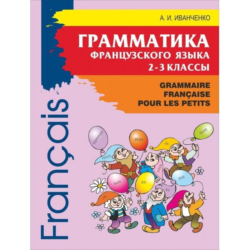 Grammar of French for a...