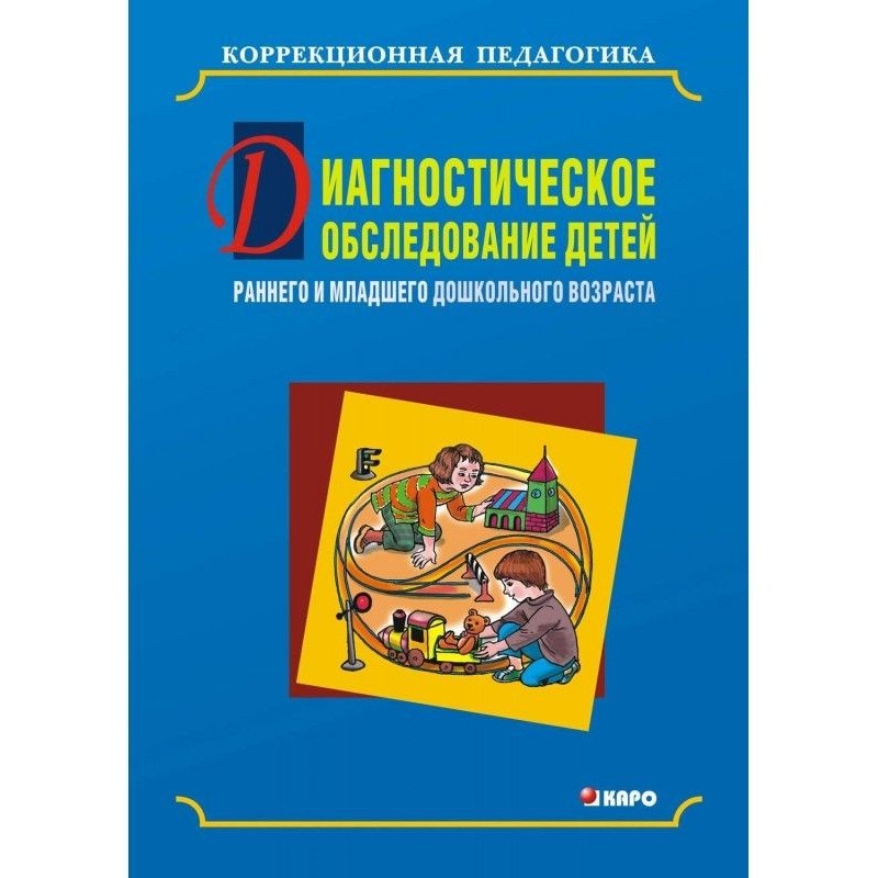 Diagnostic inspection of...