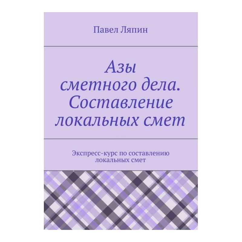 Elements of estimate...