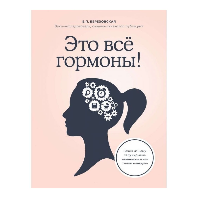 Це усе гормони! Навіщо...