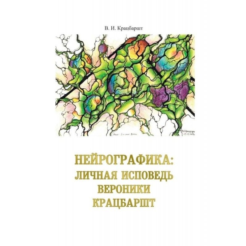 Neurographics: personal...