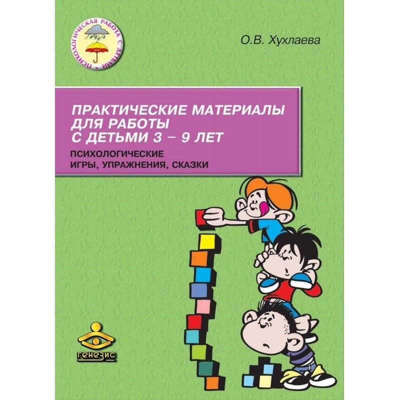 Практические материалы для...