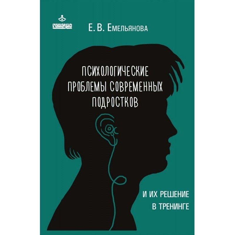 Психологічні проблеми...