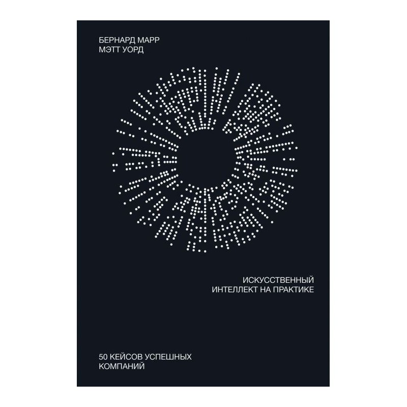 Artificial intelligence in...