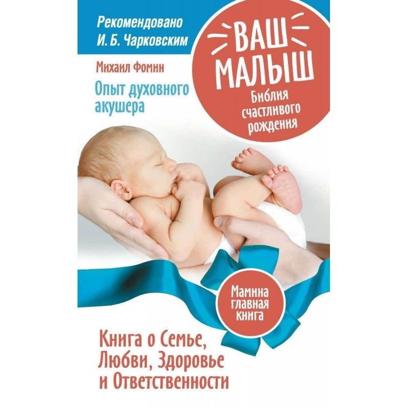 Your kid. Bible of happy...