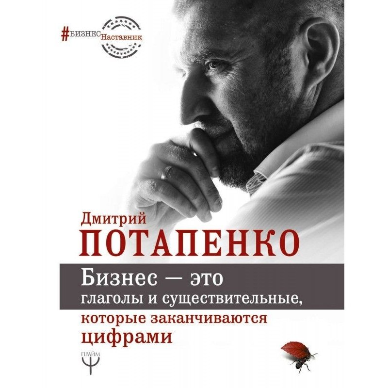 Бізнес - це дієслова і...