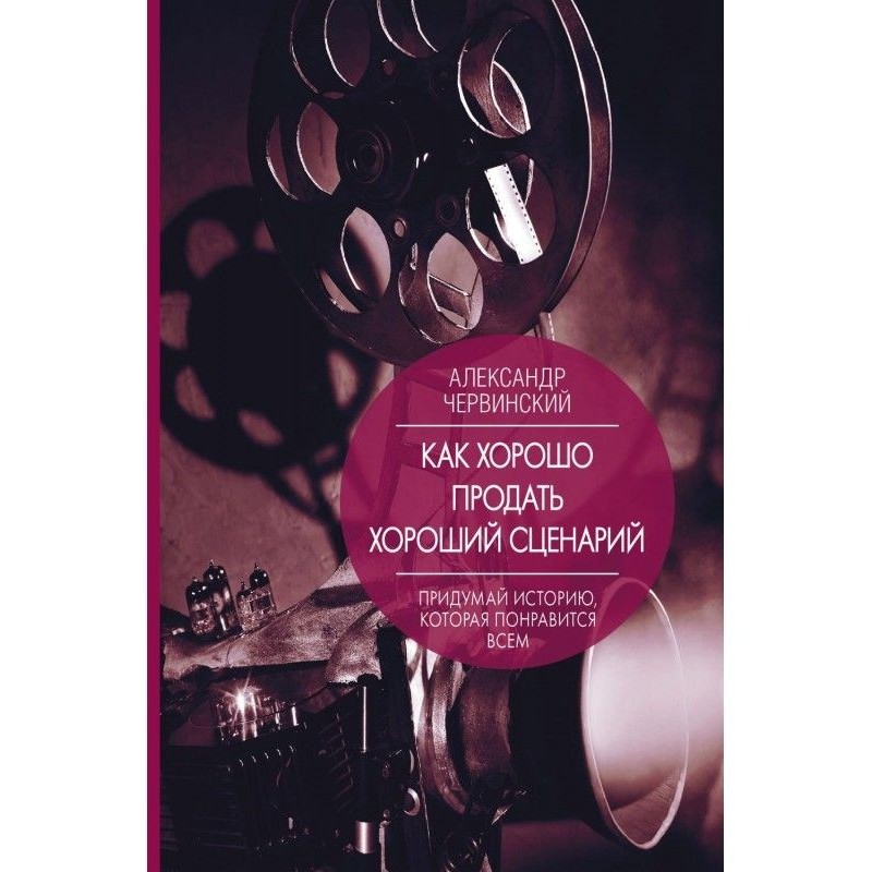 As good to sell a good...