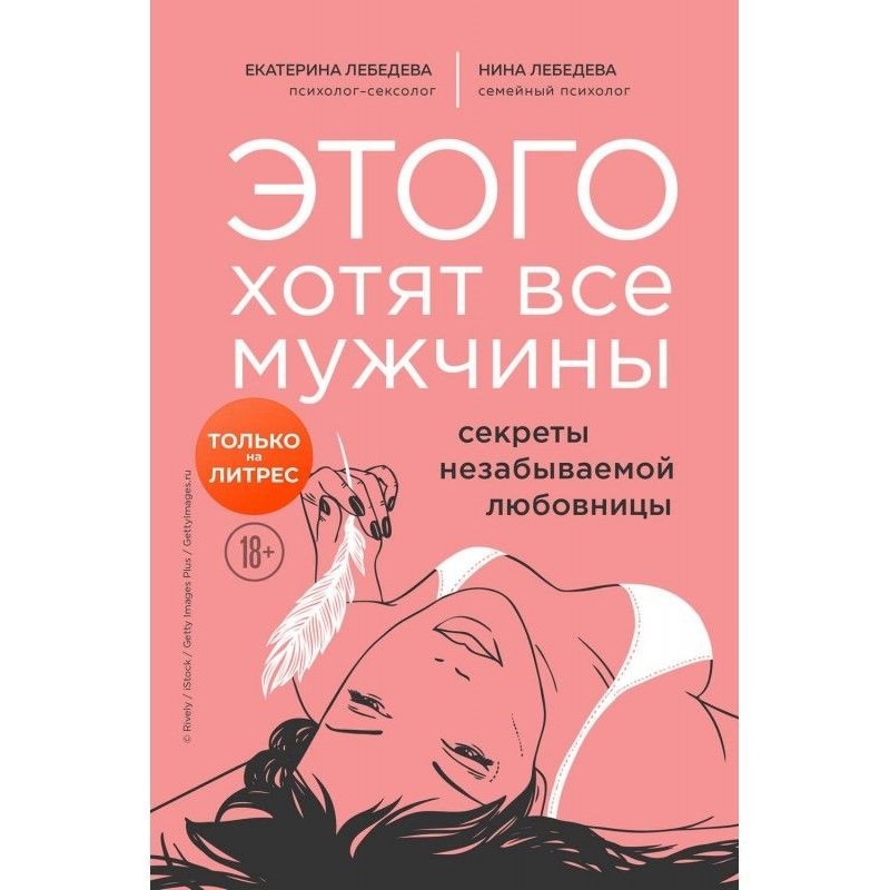 Этого хотят все мужчины....