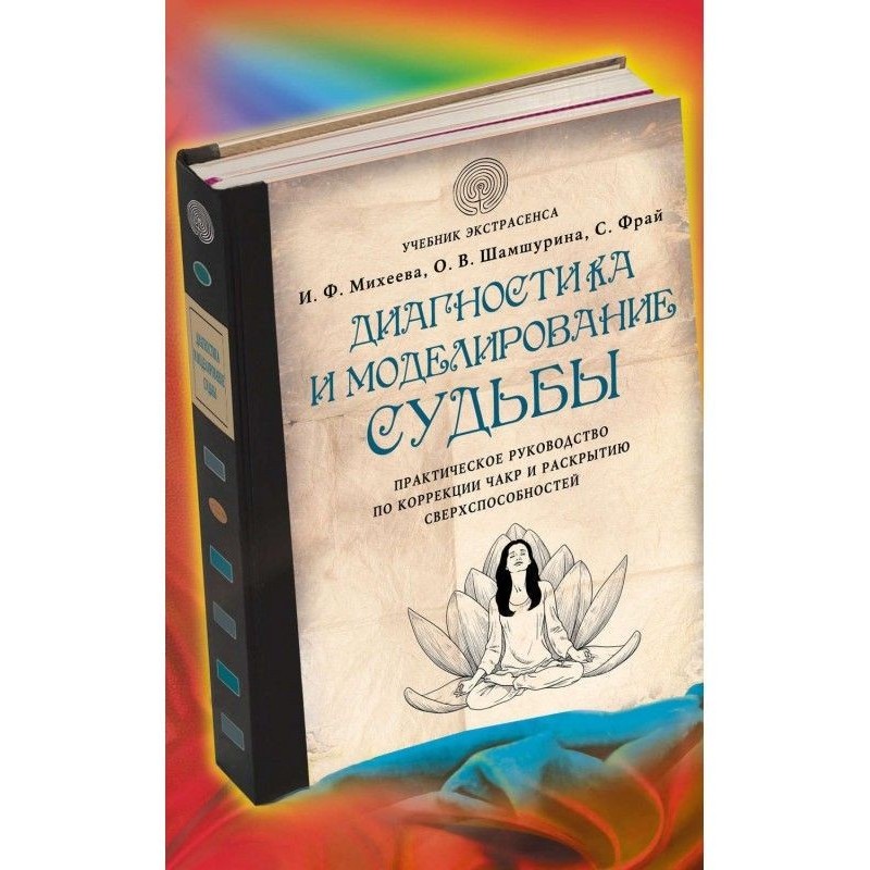 Диагностика и моделирование...