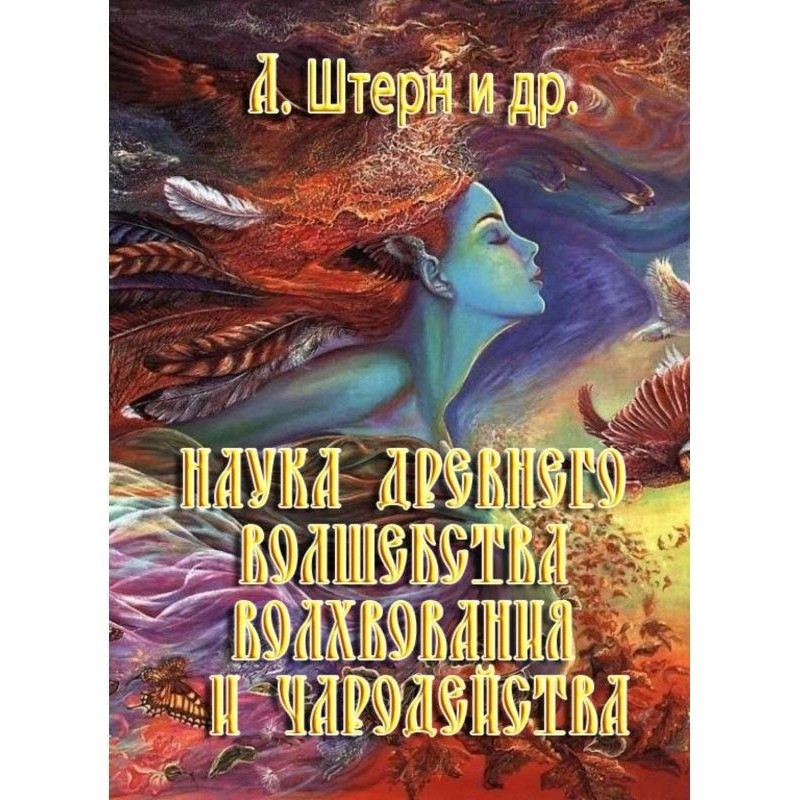 The science of ancient...