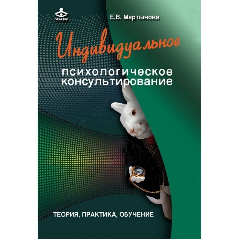 Індивідуальне психологічне...