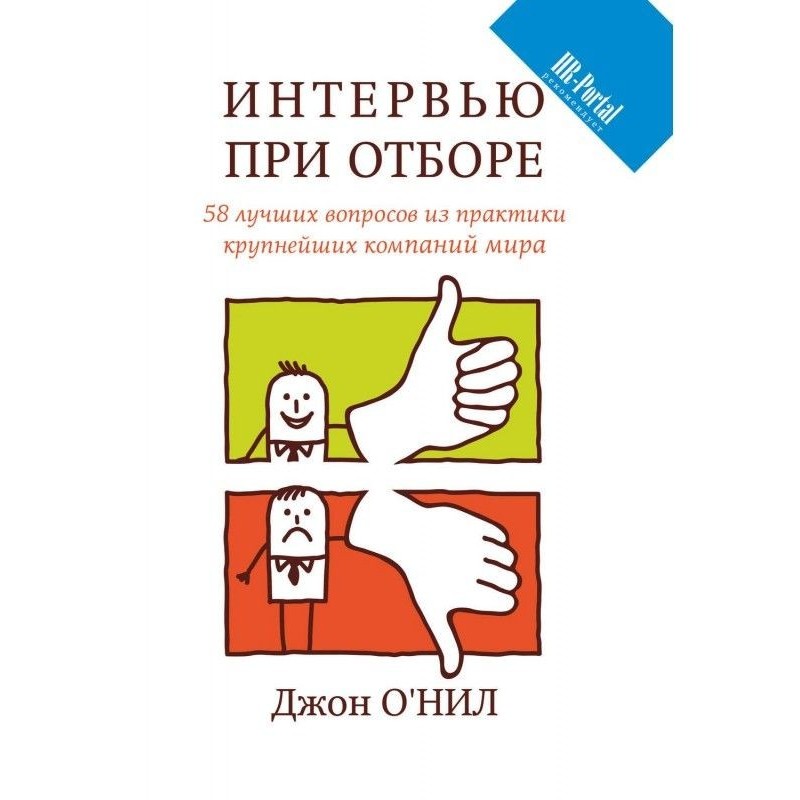 Interview at a selection....